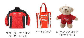 SUPPORTER 各商品
