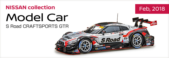 NISSAN collection - Feb,2018 - Model Car - S Road CRAFTSPORTS GTR