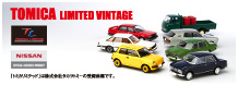 TOMICA LIMITED VINTAGE