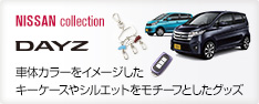 DAYS 車体カラーをイメージしたキーケースやシルエットをモチーフとしたグッズ