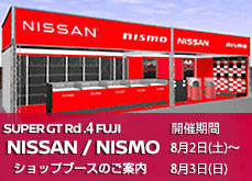 日産オンラインショップ：NISSAN/NISMOオフィシャルグッズ