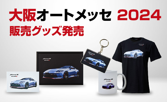 日産オンラインショップ：NISSAN/NISMOオフィシャルグッズ,ウェア GT-R 