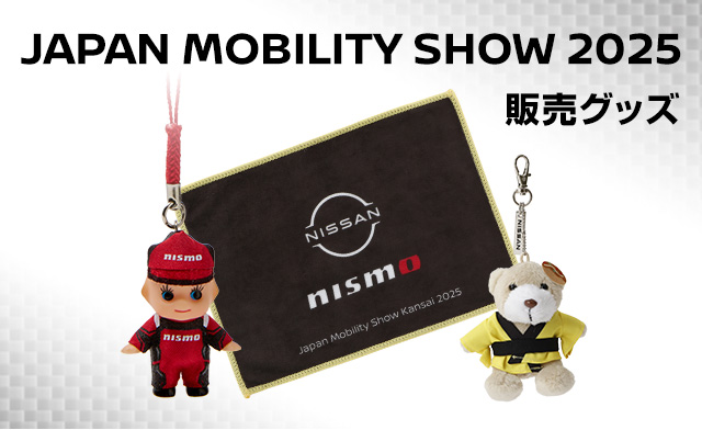 日産オンラインショップ：NISSAN/NISMOオフィシャルグッズ,ウェア GT-R