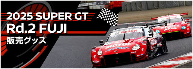日産オンラインショップ：NISSAN/NISMOオフィシャルグッズ