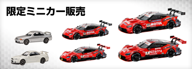 日産オンラインショップ：NISSAN/NISMOオフィシャルグッズ,ウェア GT-R