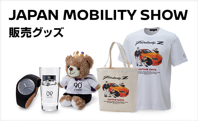 NISSANグッズ