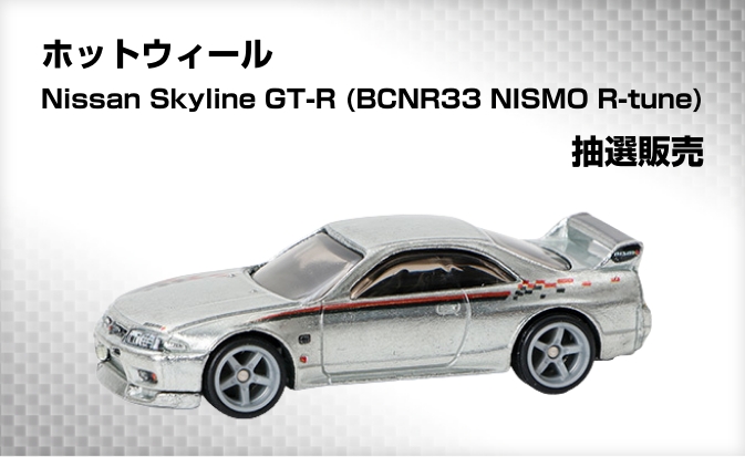日産オンラインショップ：NISSAN/NISMOオフィシャルグッズ,ウェア GT-R