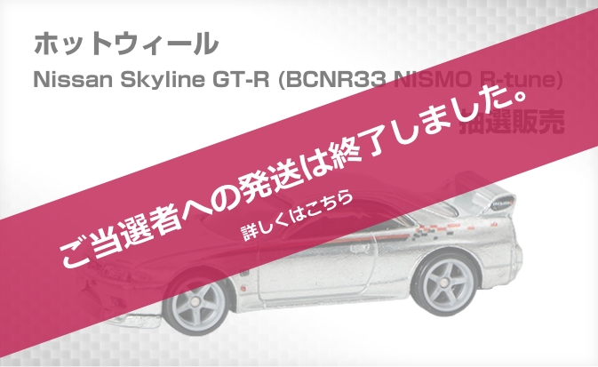 日産オンラインショップ：NISSAN/NISMOオフィシャルグッズ,ウェア GT-R