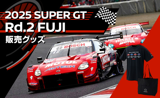 日産オンラインショップ：NISSAN/NISMOオフィシャルグッズ