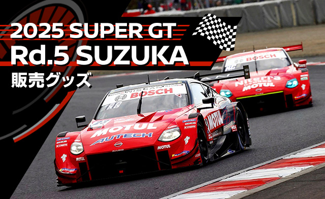 日産オンラインショップ：NISSAN/NISMOオフィシャルグッズ