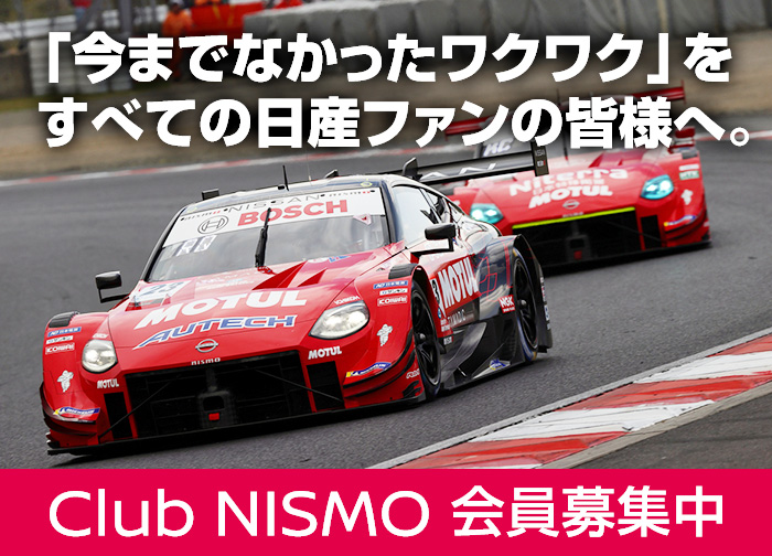 日産オンラインショップ：NISSAN/NISMOオフィシャルグッズ,ウェア GT-R セレナ Zなど