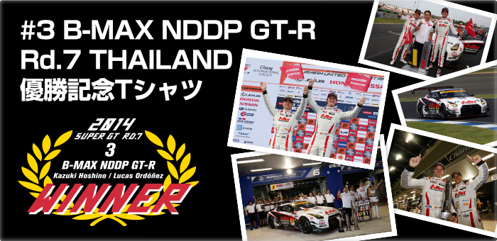 #3 B-MAX NDDP GT-RRd.7 THAILAND 優勝記念Tシャツ