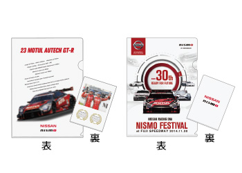 NISMO FESTIVAL 2014 限定クリアファイルセット