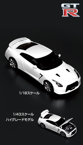 NISSAN GT-R Model Car Set