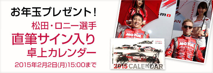 お年玉プレゼント！