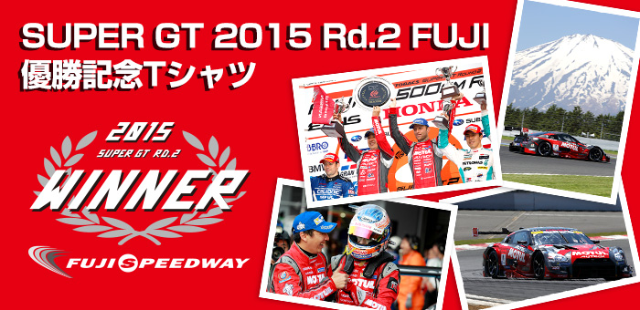 日産オンラインショップ：優勝記念Tシャツ