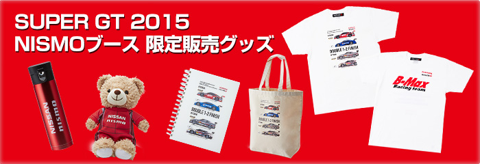 NISMOブース 限定販売グッズ