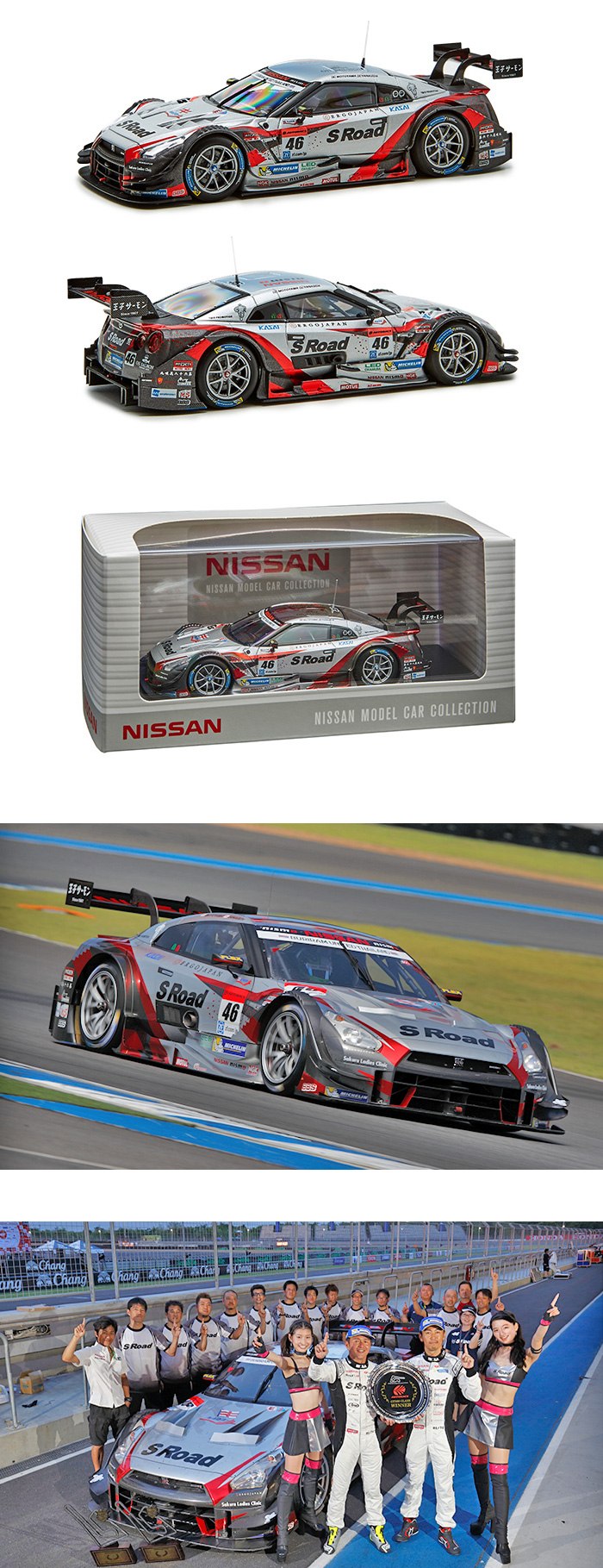 日産オンラインショップ：NISSAN collection Model Car
