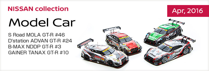 NISSAN collection Model Car
S Road MOLA GT-R #46
D'station ADVAN GT-R #24
B-MAX NDDP GT-R #3
GAINER TANAX GT-R #10