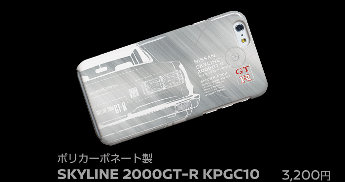 ポリカーボネート製 SKYLINE 2000GT-R KPGC10 3,200円