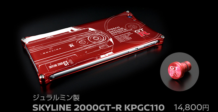 ジュラルミン製 SKYLINE 2000GT-R KPGC110 14,800円
