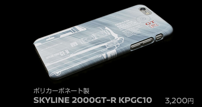 ポリカーボネート製 SKYLINE 2000GT-R KPGC10 3,200円