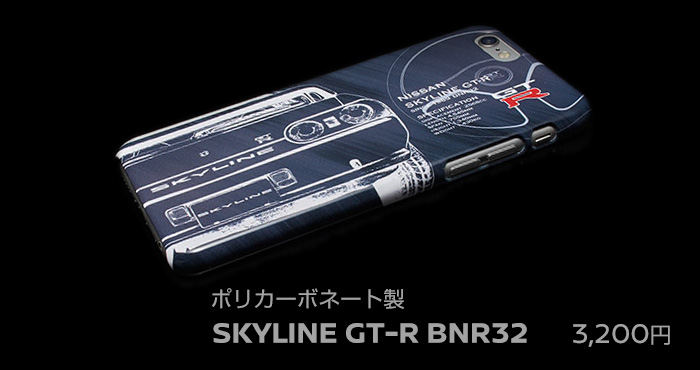 ポリカーボネート製 SKYLINE GT-R BNR32 3,200円