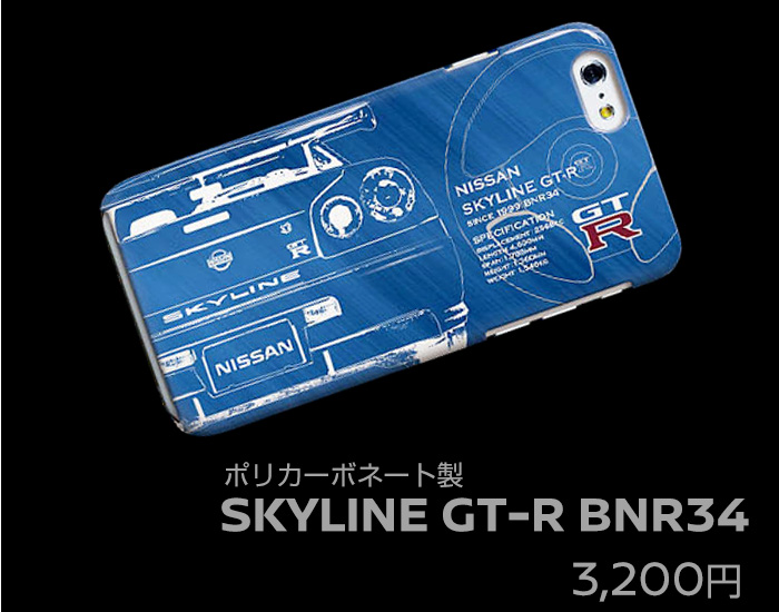 日産オンラインショップ：ジュラルミン&ポリカーボネート iPhone