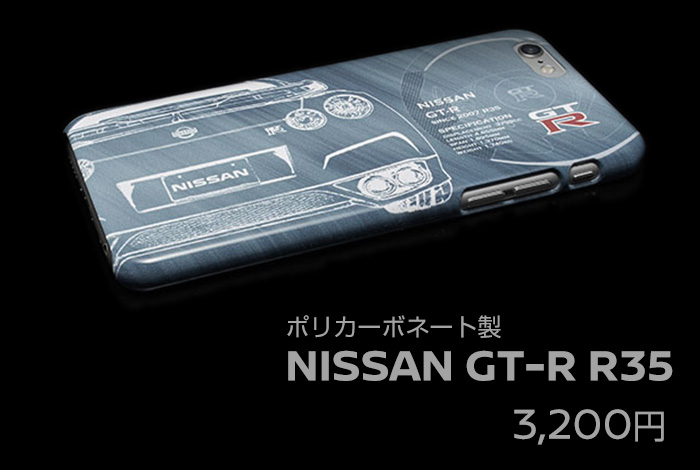 日産オンラインショップ：ジュラルミン&ポリカーボネート iPhone