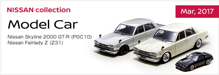 日産オンラインショップ：NISSAN collection Model Car