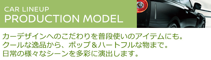 日産オンラインショップ：NISSAN collection 2017 Wear & Goods
