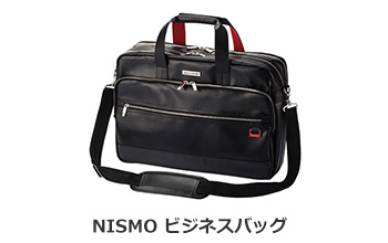 NISMO ビジネスバッグ