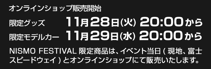 2017年 ニスモフェスティバル配布冊子 サイン入り・最終値下げ NISMO | NISMO FESTIVAL at FUJI SPEEDWAY 2022