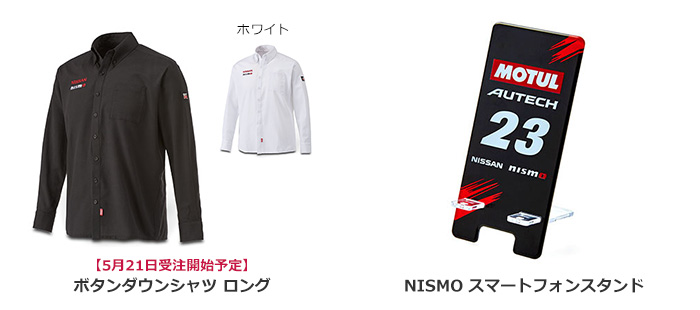 ボタンダウンシャツ ロング / NISMO スマートフォンスタンド