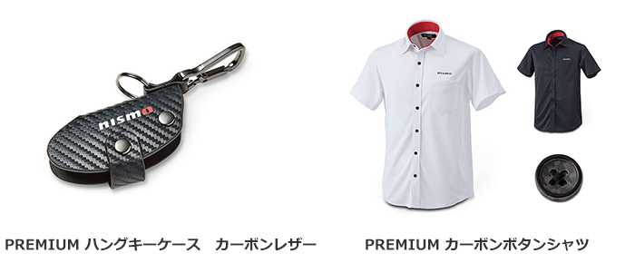 PREMIUM ハングキーケース　カーボンレザー / PREMIUM カーボンボタンシャツ