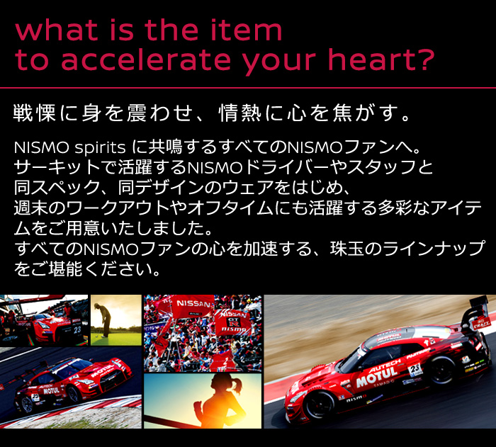 日産オンラインショップ：NISMO collection 2018 Wear & Goods
