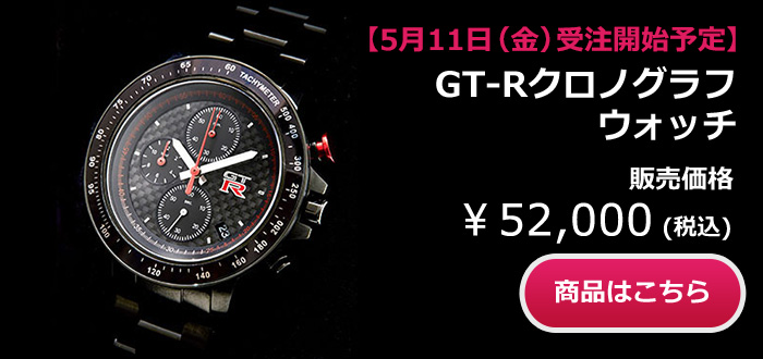 日産オンラインショップ：NISSAN collection 2018 Wear & Goods