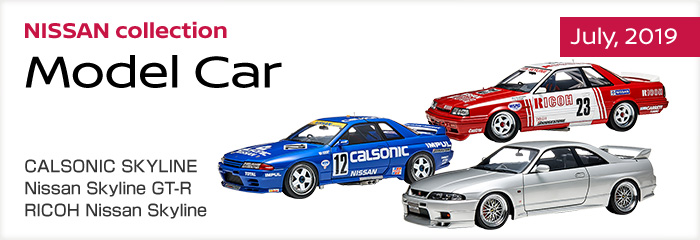 NISSAN collection Model Car - July, 2019 - CALSONIC SKYLINE / Nissan Skyline GT-R / RICOH Nissan Skyline