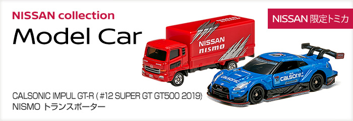 NISSAN collection Model Car - NISSAN限定トミカ - CALSONIC IMPUL GT-R(#12 SUPER GT GT500 2019) - NISMO トランスポーター