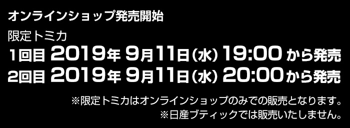 日産オンラインショップ:NISSAN collection Model Car - NISSAN 日産オンラインショップ:NISSAN collection Model Car - NISSAN