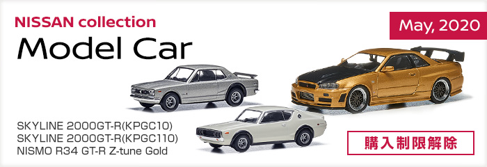 NISSAN collection Model Car - May, 2020 - SKYLINE 2000GT-R(KPGC10) - SKYLINE 2000GT-R(KPGC110) - NISMO R34 GT-R Z-tune Gold - 購入制限解除