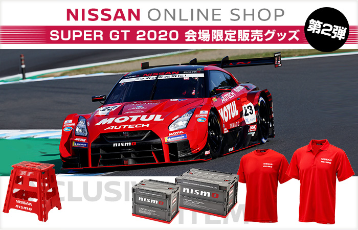SUPER GT 2020 会場限定販売グッズ　第2弾