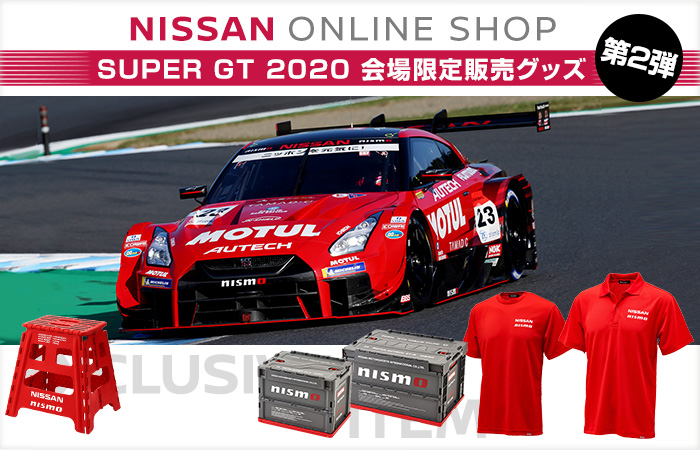 日産オンラインショップ：SUPER GT 2020 会場限定販売グッズ 第2弾