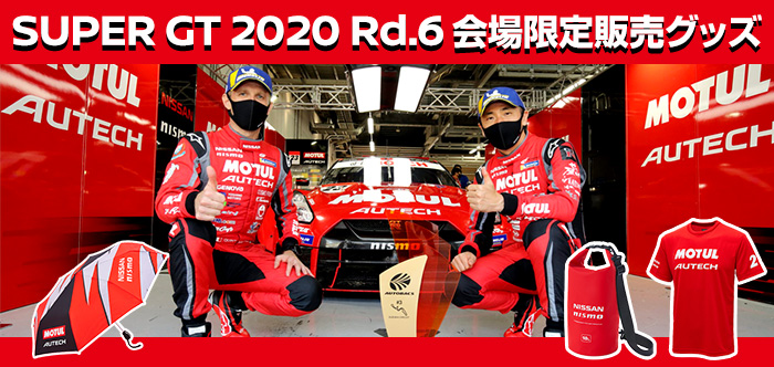 SUPER GT 2020 Rd.6 会場限定販売グッズ
