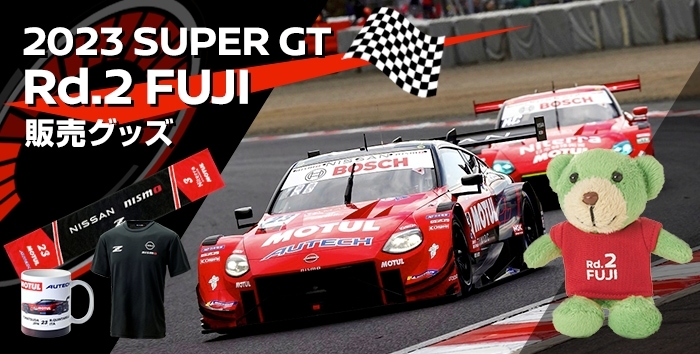 日産オンラインショップ：2023 SUPER GT 販売グッズ