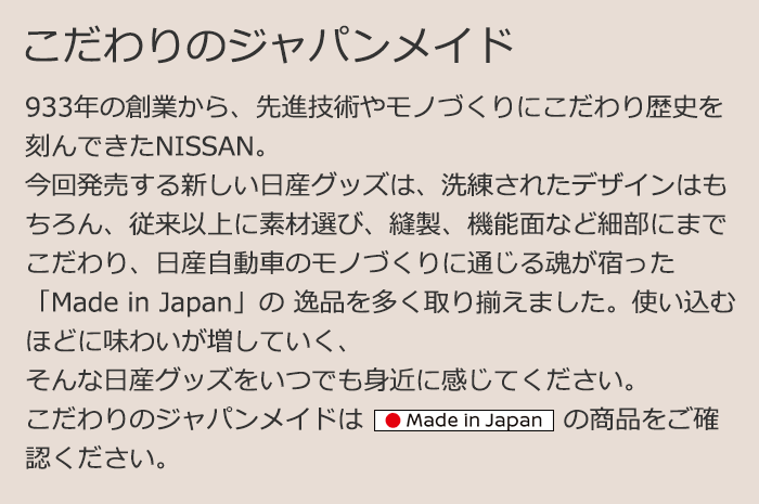 日産オンラインショップ：NISSAN collection 2025 - Wear & Goods