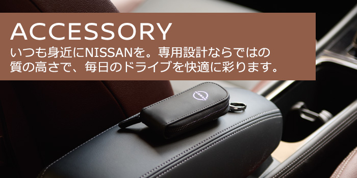 日産オンラインショップ：NISSAN collection 2025 - Wear & Goods