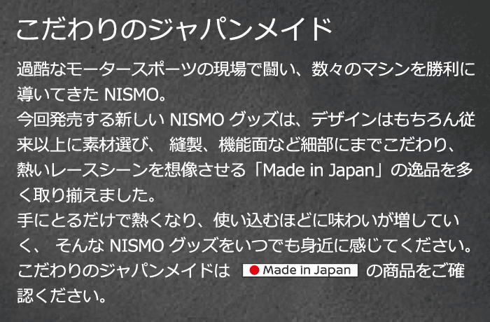 日産オンラインショップ：NISMO collection 2025 - Wear & Goods