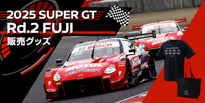 2025 SUPER GT 販売グッズ