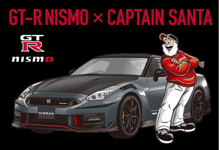 GT-R NISMO × キャプテンサンタ